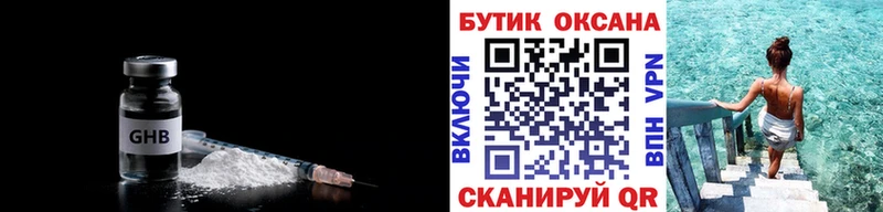 БУТИРАТ бутандиол  OMG ссылка  Новое Девяткино  где купить наркоту 