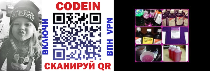 Кодеиновый сироп Lean напиток Lean (лин)  цена наркотик  Новое Девяткино 