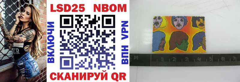 Марки NBOMe 1,8мг Новое Девяткино